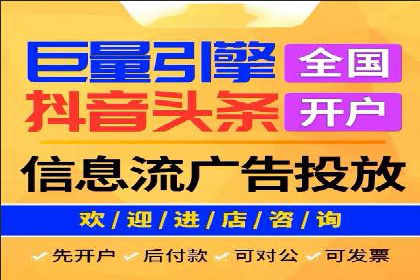 某公司信息流广告投放成功案例分析